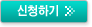 이코노미무료신청문의